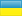 Українська